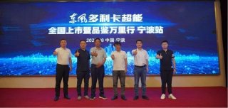 东风多利卡超能用实力引领卡友致富路 上市即获得64台订单