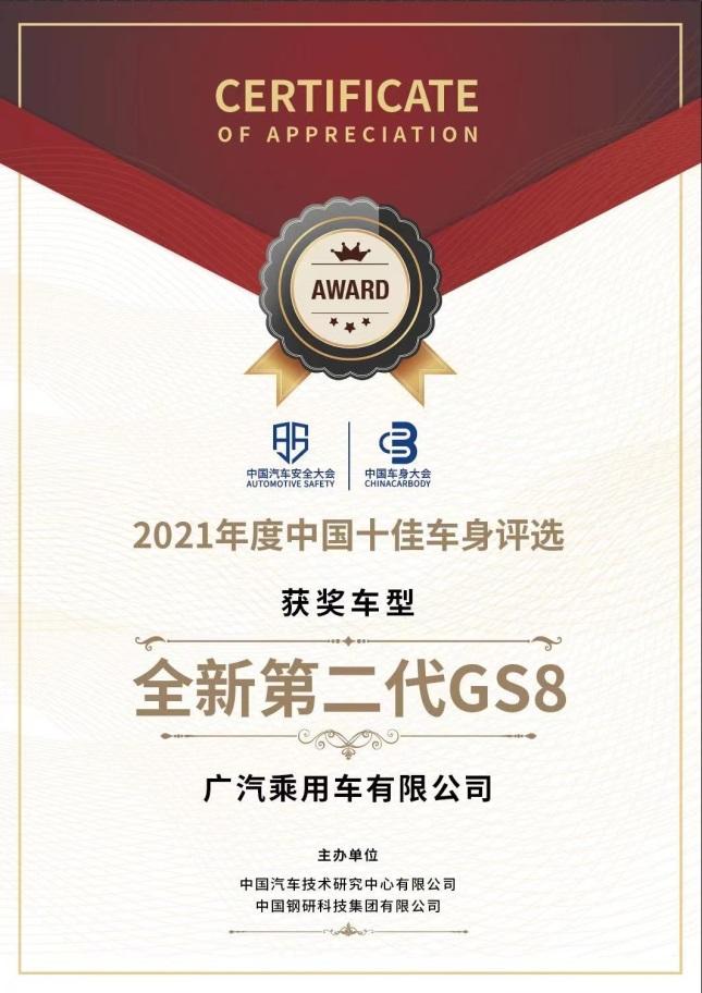 几乎毫发无损!GS8全网首次重载货车侧翻压顶挑战成功了!