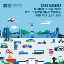 享蓉城·促产业·稳经济·驭未来 2022成都国际汽车展览会8月26日开幕