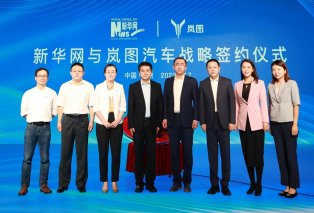 打造中国汽车民族品牌最强音 新华网与岚图汽车签署战略合作协议