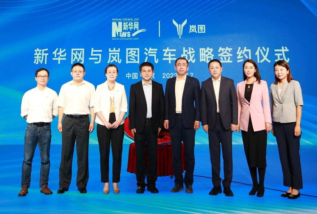 打造中国汽车民族品牌最强音 新华网与岚图汽车签署战略合作协议