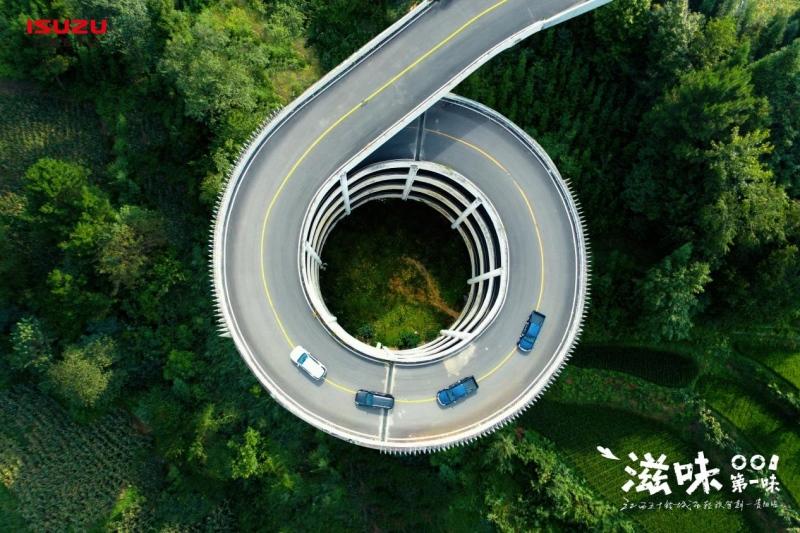 解锁城市新“滋味”,江西五十铃城市轻旅驾期首赴贵阳!