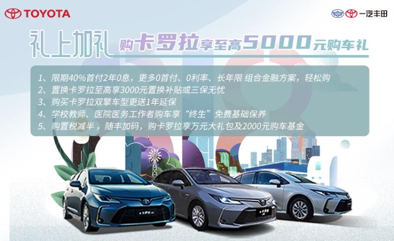 至高5000元好礼！818购车节这款“神车”安排上！