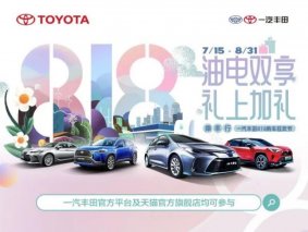 乘丰行｜油电双享 礼上加礼，购买亚洲龙福利多多