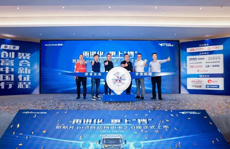以技术开辟全新中卡时代 深度解析欧航R pro自动挡中卡2.0版的超级进化