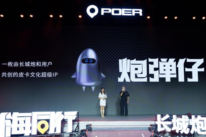 长城炮三周年发布品牌2.0战略 大型高性能豪华皮卡将于成都车展亮相