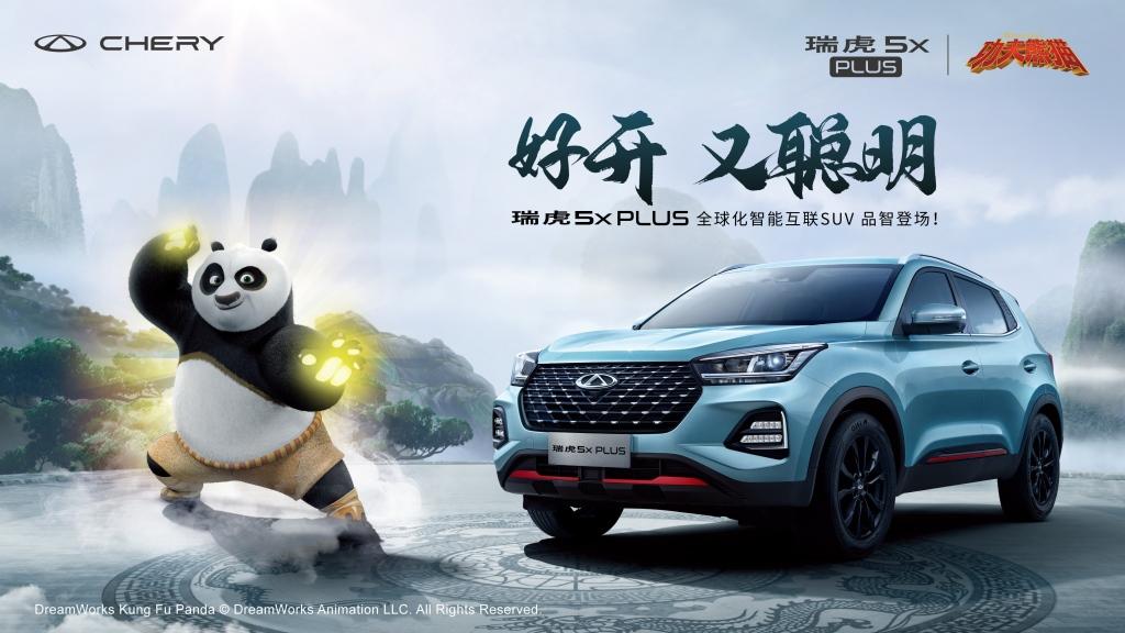 瑞虎5x家族再添一名“虎将”,瑞虎5x PLUS正式上市