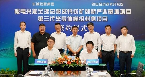 投资38亿元! 长城汽车发起钙钛矿产业与第三代半导体模组封测制造抢滩登陆战