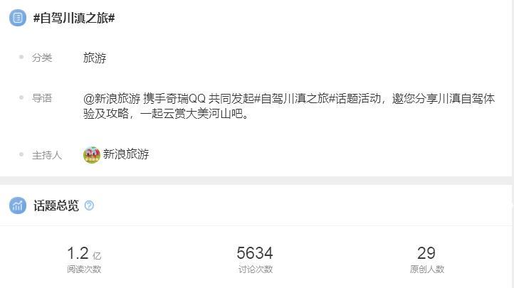奇瑞QQ品质实力保障 “爱的大礼物”助力最美女教师圆梦之旅