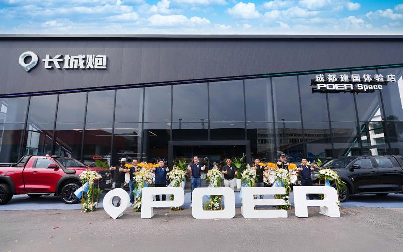 极致人生 山海同行 长城炮全球首家高端皮卡体验店POER Space正式开业