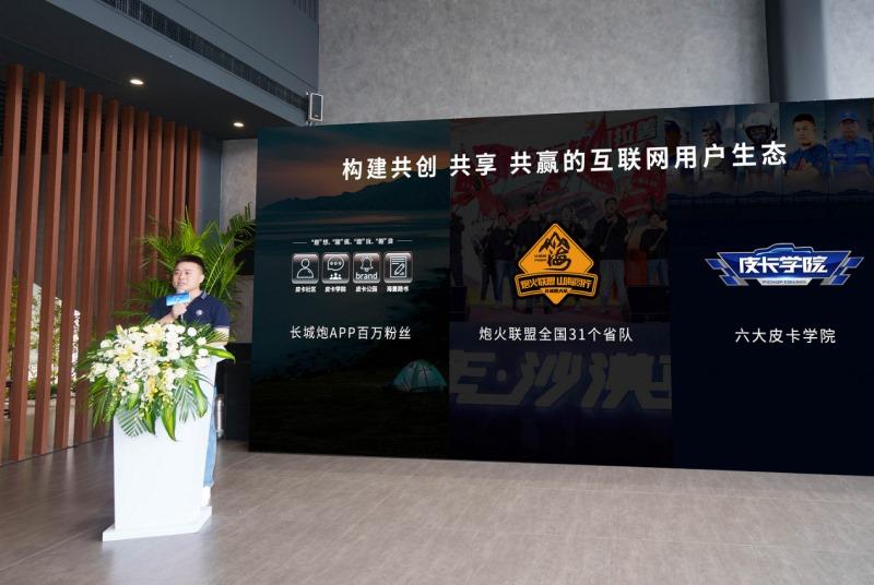 极致人生 山海同行 长城炮全球首家高端皮卡体验店POER Space正式开业
