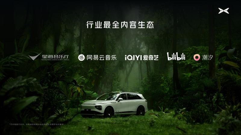 小鹏G9成都车展全国首秀 重磅发布Xopera小鹏音乐厅