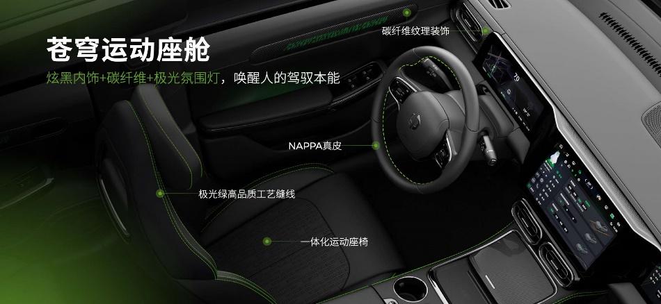 全程C位在线,零跑C01高性能暗夜极光版领衔家族车型强势登陆成都车展