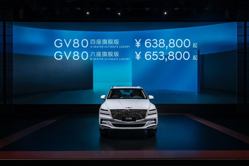 捷尼赛思于2022成都国际车展升华演绎“你，全新境界”品牌主旨并宣布捷尼赛思GV80四座及六座车型上市