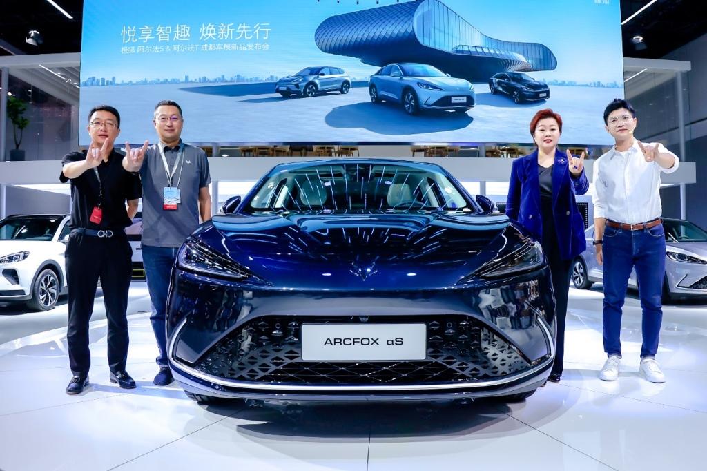 售价21.88万元起 极狐汽车携三款新车型登陆成都国际车展