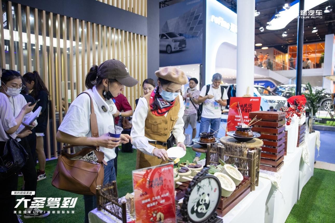 大圣驾到、昆仑智混首发,捷途汽车携全明星阵容亮相成都车展