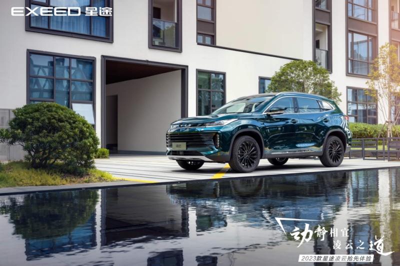 专业试驾A+战绩!2023款星途凌云试驾之旅圆满落幕