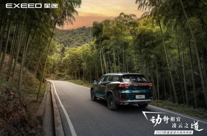 专业试驾A+战绩!2023款星途凌云试驾之旅圆满落幕