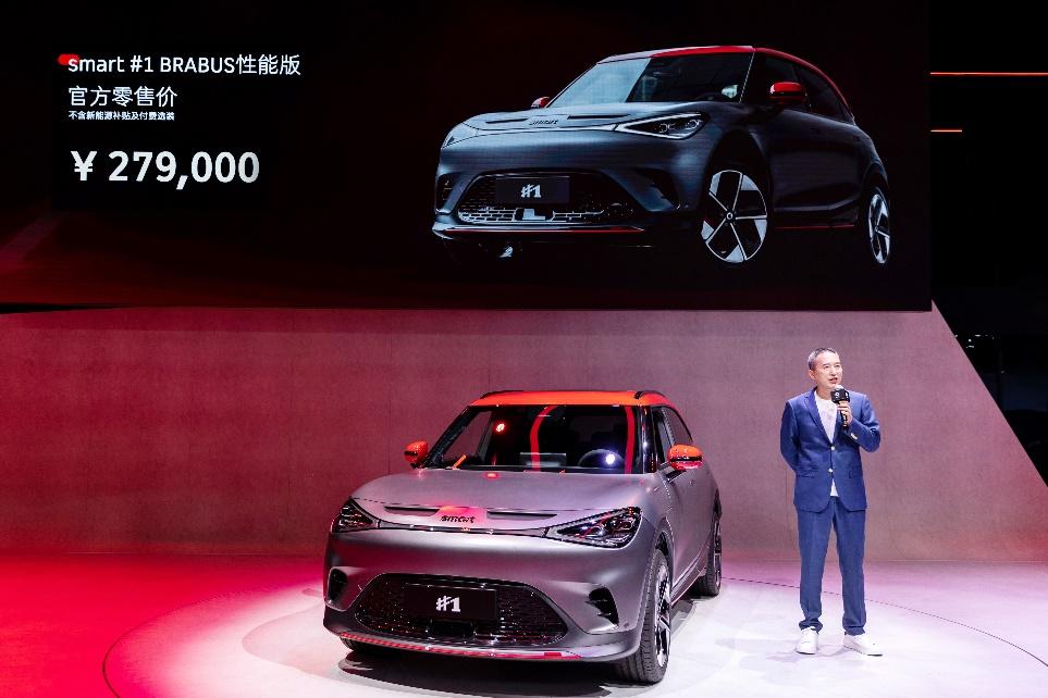 全新smart精灵#1 BRABUS性能版于成都车展正式上市