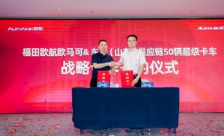 上市即获50辆战略订单 欧航R pro自动挡中卡2.0版实力赢信赖