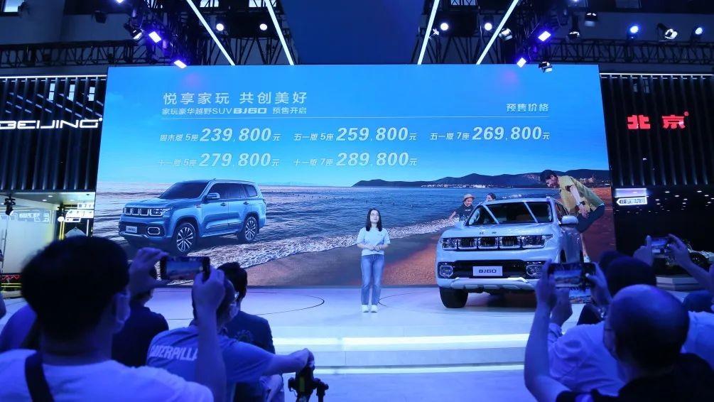 征战蓉城,北京汽车“硬核战队”闪耀2022成都国际车展