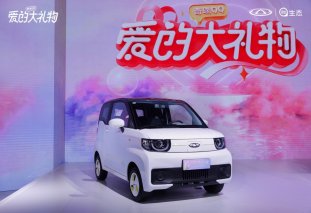 满足用户多场景下充电需求 奇瑞QQ冰淇淋快充版正式上市