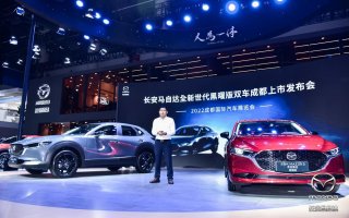长安马自达全新世代黑曜版双车闪耀 2022成都车展