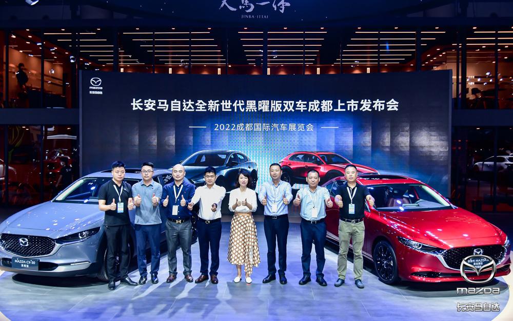 长安马自达全新世代黑曜版双车闪耀 2022成都车展