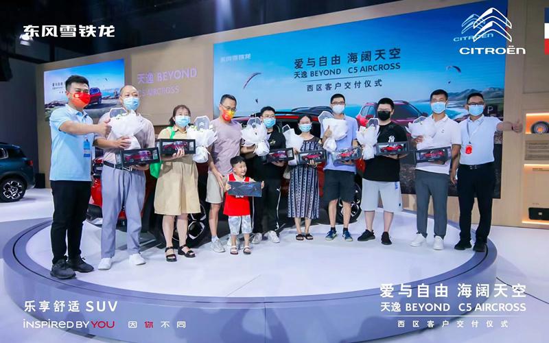 成都车展直击 | 天逸BEYOND西区客户交付仪式,15.27万起,标配即高配