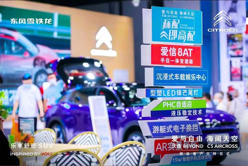 成都车展直击 | 天逸BEYOND西区客户交付仪式,15.27万起,标配即高配