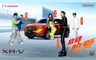 售价13.29-15.29万元 全新XR-V热爱上市