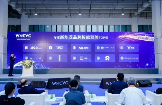 【巨变·守恒】世界新能源汽车大会-新能源汽车用户生态发展论坛圆满落幕,共话新能源行业发展新未来