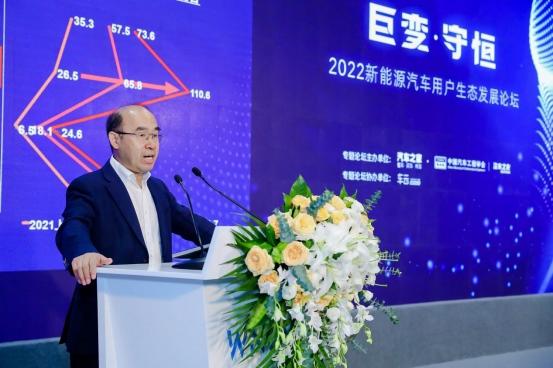 【巨变·守恒】世界新能源汽车大会-新能源汽车用户生态发展论坛圆满落幕,共话新能源行业发展新未来