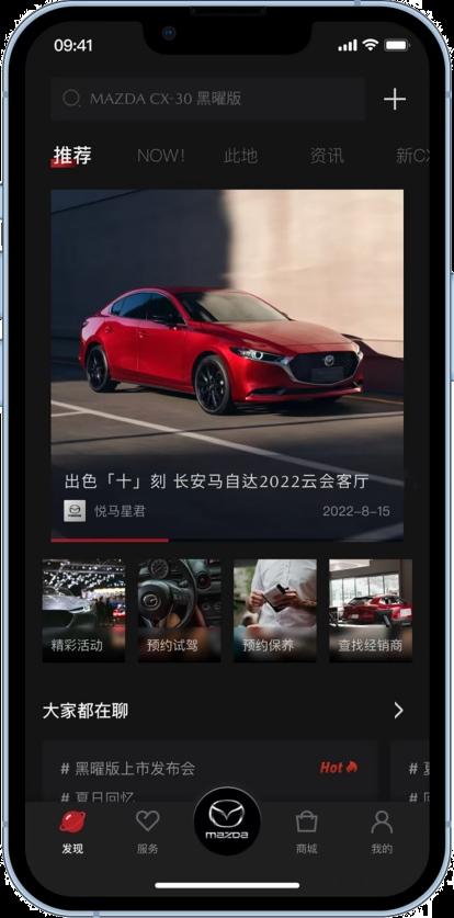 懂用户所想 宠用户所需 长安马自达破局用户时代
