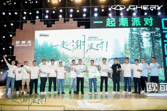 趣玩趣野趣生活！奇瑞欧萌达车主的快乐，你想象不到！