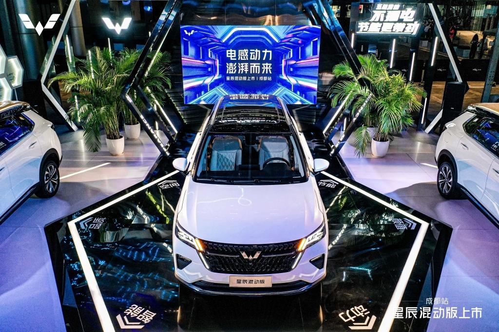 人民的混动 五菱星辰混动版成都上市,上演全民狂欢