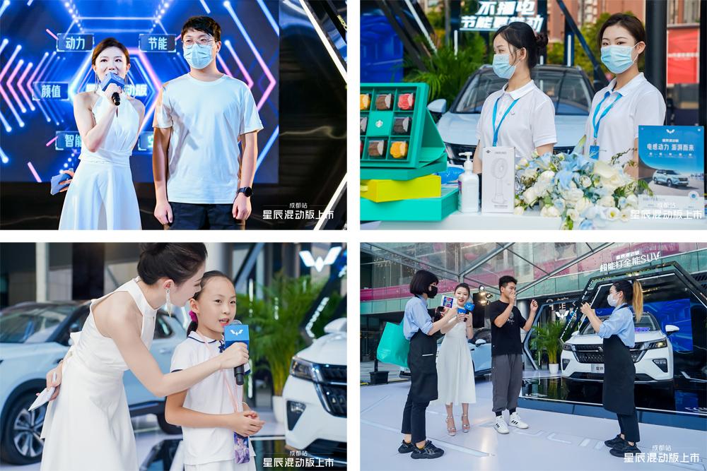 人民的混动 五菱星辰混动版成都上市,上演全民狂欢