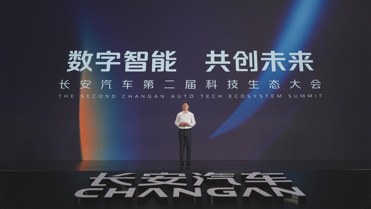 数字智能 触手可及,长安汽车智能化研究院发布智能交互、智能驾驶业务成果