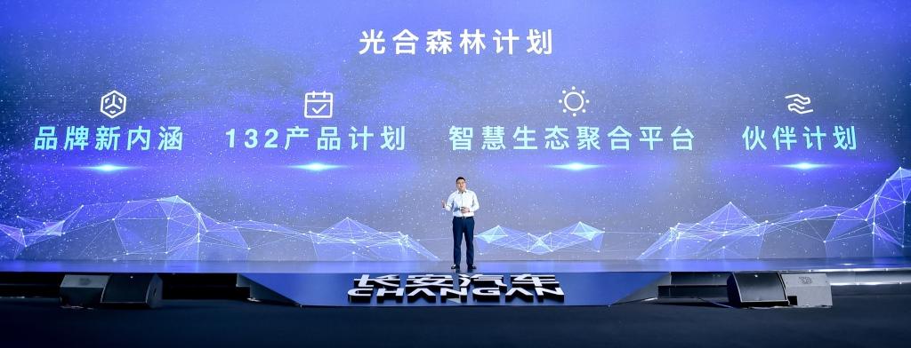 长安凯程发布光合森林计划,共筑物流行业新生态