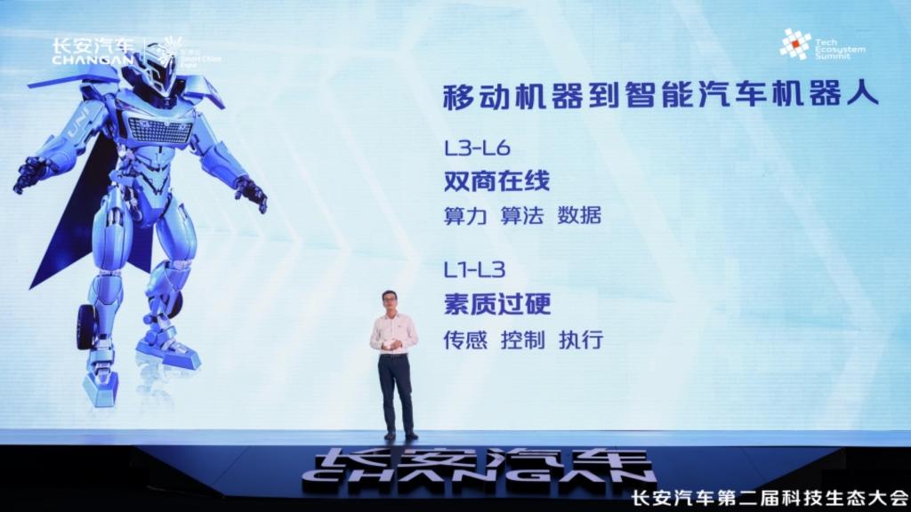 长安汽车发布“诸葛智能”品牌 赋能“新汽车 新生态”战略