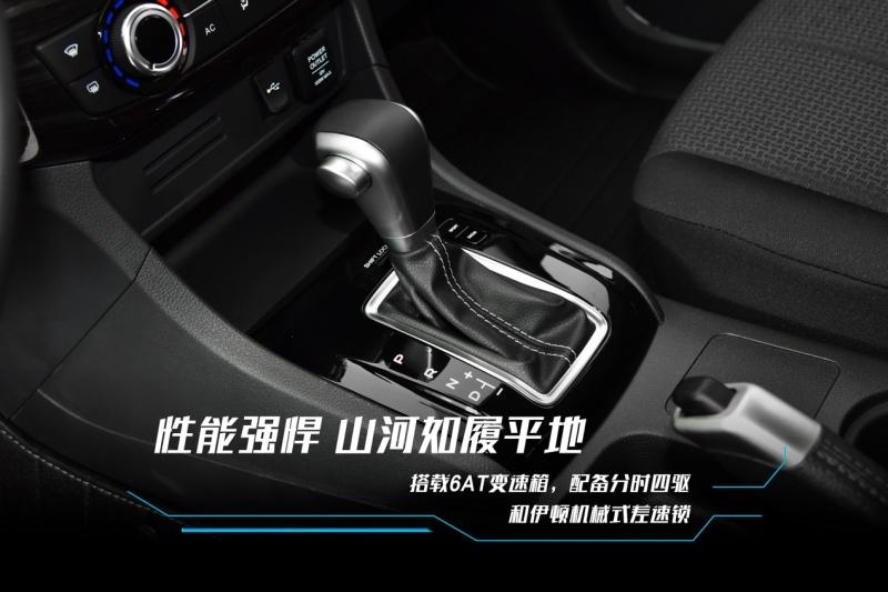 柴油奥利给 配置不含糊 铃拓柴油版大揭秘