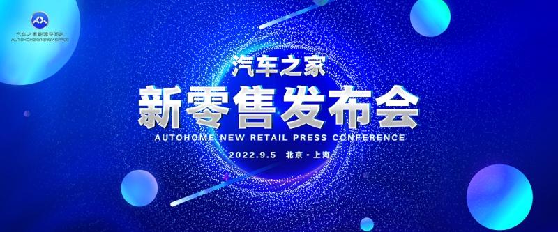 链接元宇宙,开启新纪元,汽车之家能源空间站即将来袭