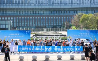 打造新能源汽车最优解，欧尚Z6蓝鲸iDD首批用户提车拉开全国交付序幕