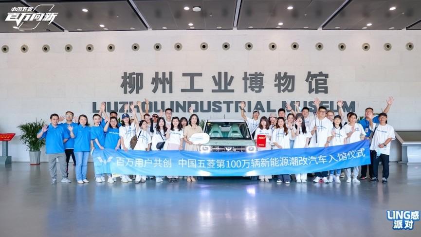 共创Ling感,中国五菱“Ling”感大会携手用户共向未来
