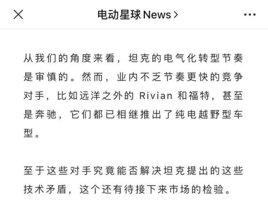 创领新能源越野，坦克品牌技术路线广受媒体好评