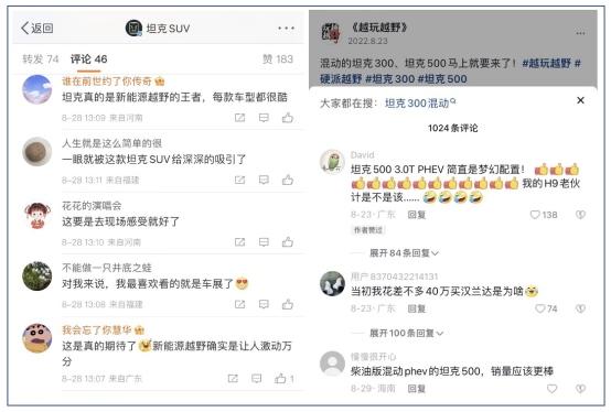 创领新能源越野，坦克品牌技术路线广受媒体好评