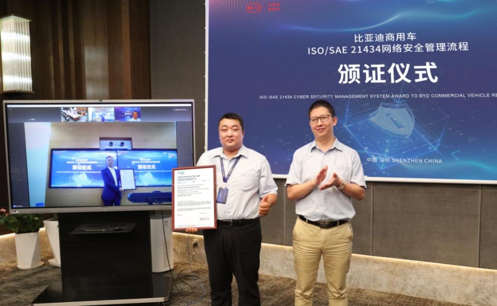 比亚迪聚焦车辆网络安全获颁ISO/SAE 21434认证证书
