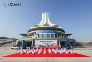 预祝东博会圆满举办，东风风行全旗舰车型开启护航新征程