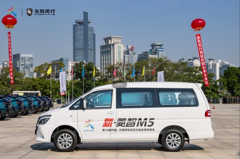 预祝东博会圆满举办,东风风行全旗舰车型开启护航新征程