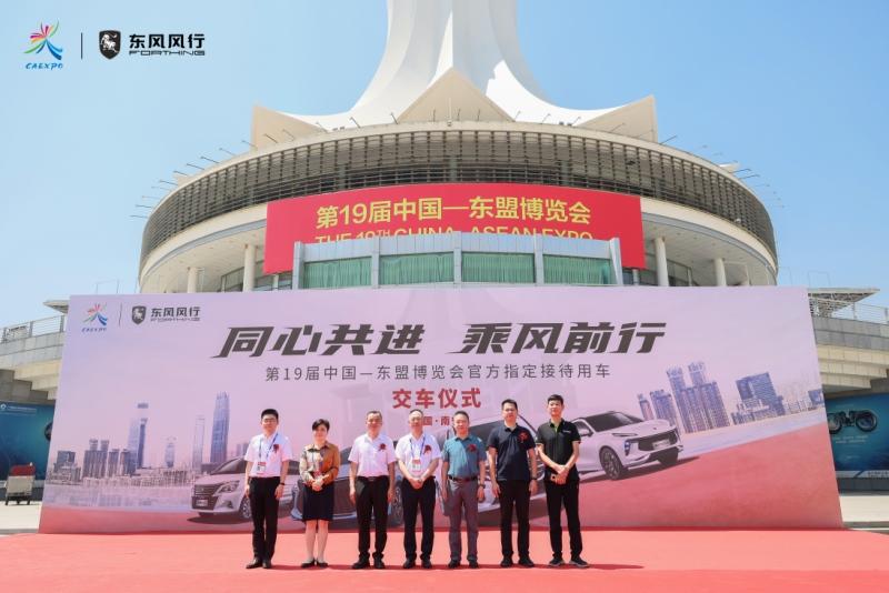共创辉煌,星徽同耀,东风风行四大明星车型助阵东博会